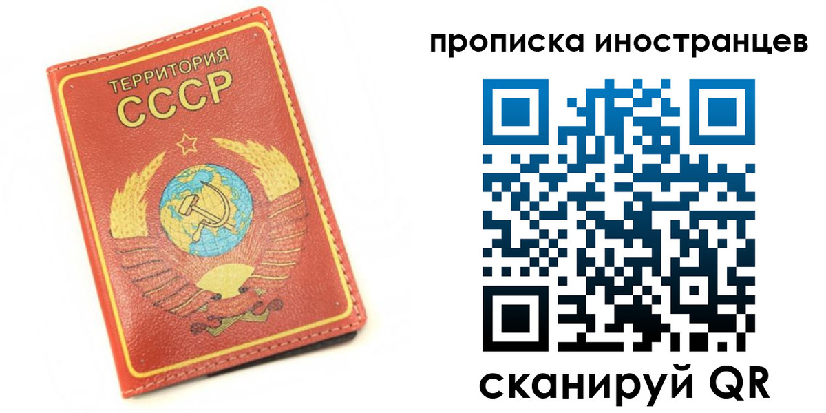 временная регистрация купить в Новоузенске