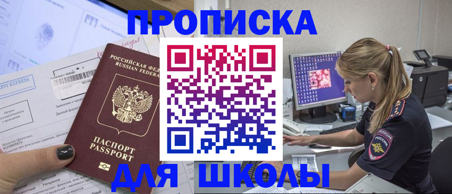 временная регистрация законно в Новоузенске