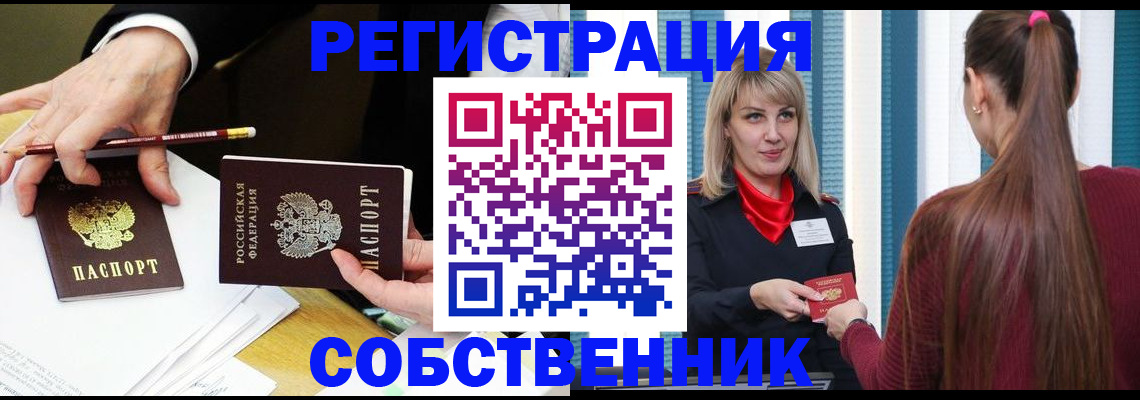 найти адрес прописки в Новоузенске