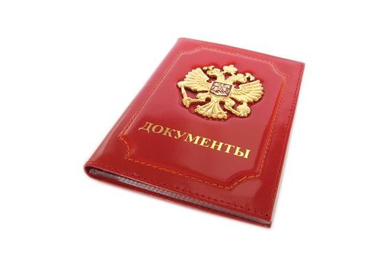 прописка в Новоузенске